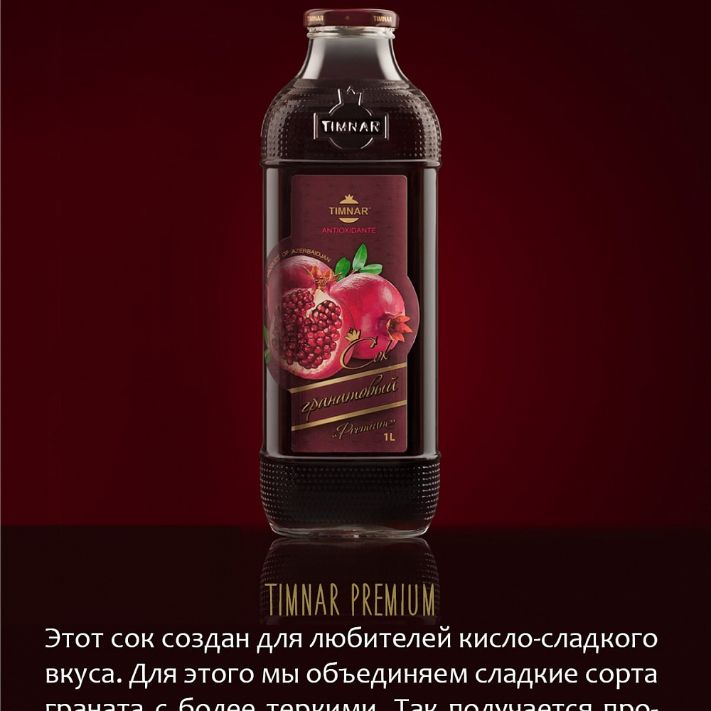 ���������� ��� TIMNAR PREMIUM 100% ����������� ���, ����������� �� ��������� ��������� �� ������ � ��������� �� ������ ������ �������� ������ �������, ���������� � ��������� ������������.