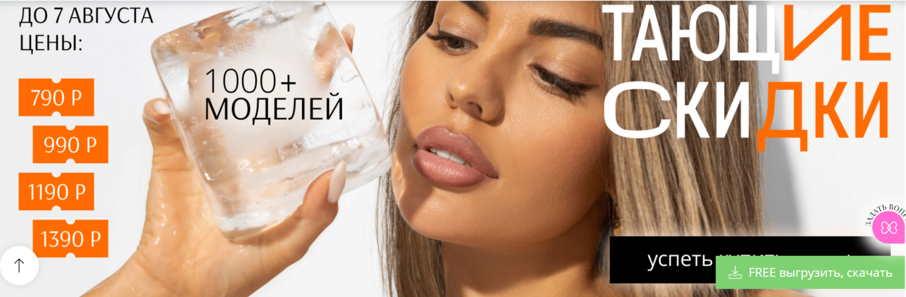 CHARUTTI ������ ������! �������� ���������� -70%����� 1000 �������!