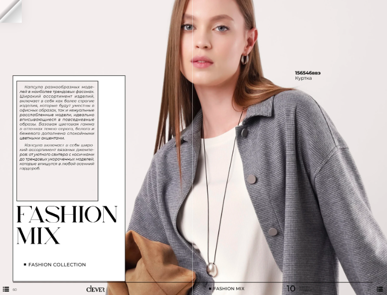 CLEVER! ��������� FASHION MIX! ������� �������������� ������� � �������� ��������� �������! �������� � ����� ������� ��������!
