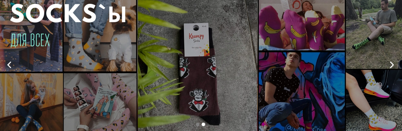 [b]���� �������. Krumpy socks - ����� � ������������ �������� ��� ���� ����� �� �������� �����[/b]