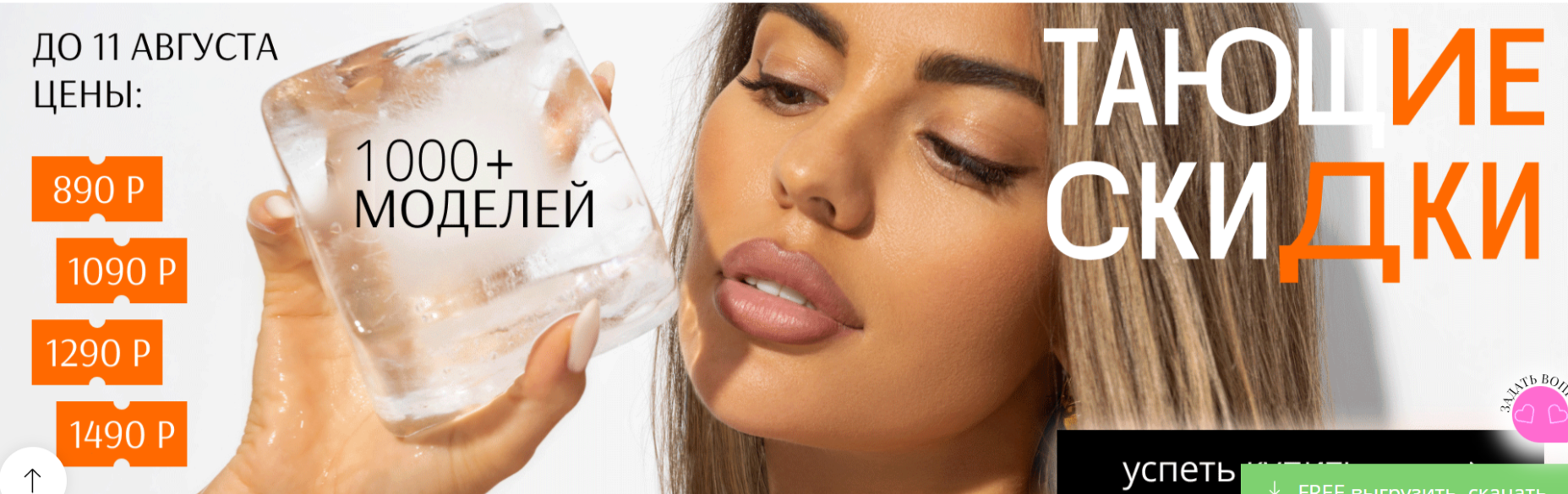 �������� ���������� � �������!����� ����������! CHARUTTI ������ ������! �������� ���������� -70%����� 1000 �������!