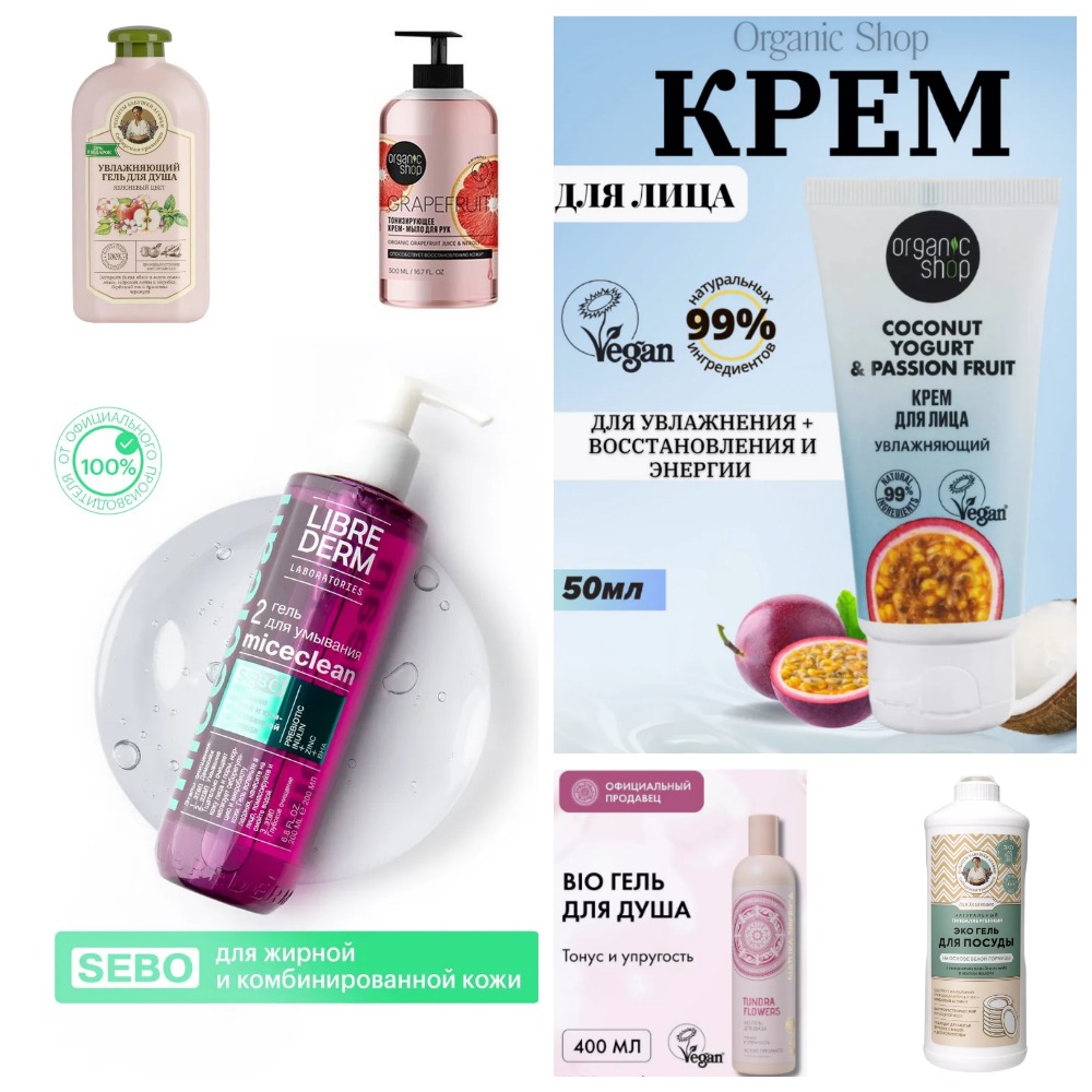[b]��������_���� �� 16.08.2025. ����� ���������� - EVI** PROFESSIONAL!  L*I*B*R*E*D*E*R*M!  N*a*t*u*r*a Siberica![/b]
