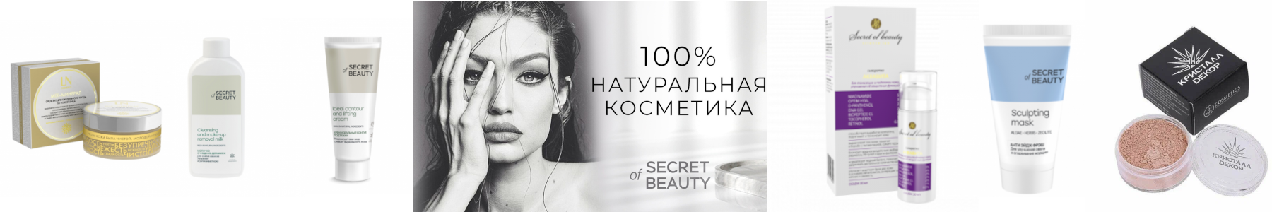 Secret Of Beauty! 100% ����������� ��������� �� ������ ���������  ��������.. ��������� ������-���������������� ����������� ��-���������
