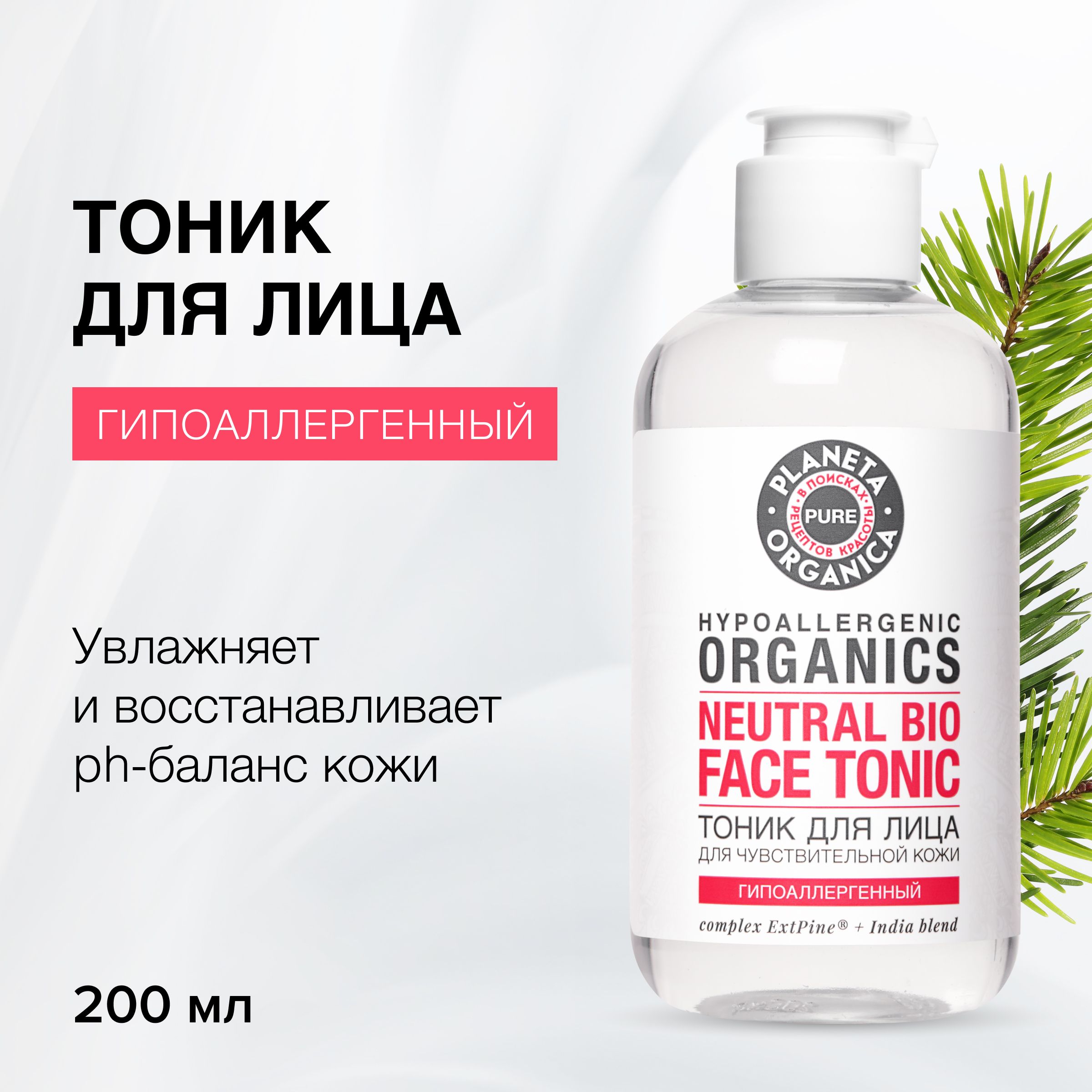 ��� ����!!!����� ��� ���� Planeta Organica PURE ��������������� ��� �������������� ����, 200�� -69�!!!����������!