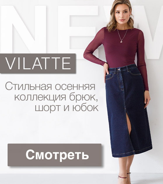 ���� �� 28.08. ���������� ��������. ������������� � ������. Vilatte. 40-58. ���� ������. ����. �����. ����������. �307.