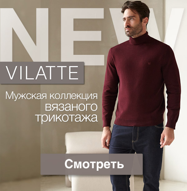 ���� �� 28.08. ������� ��������� Vilatte. ���� ������.