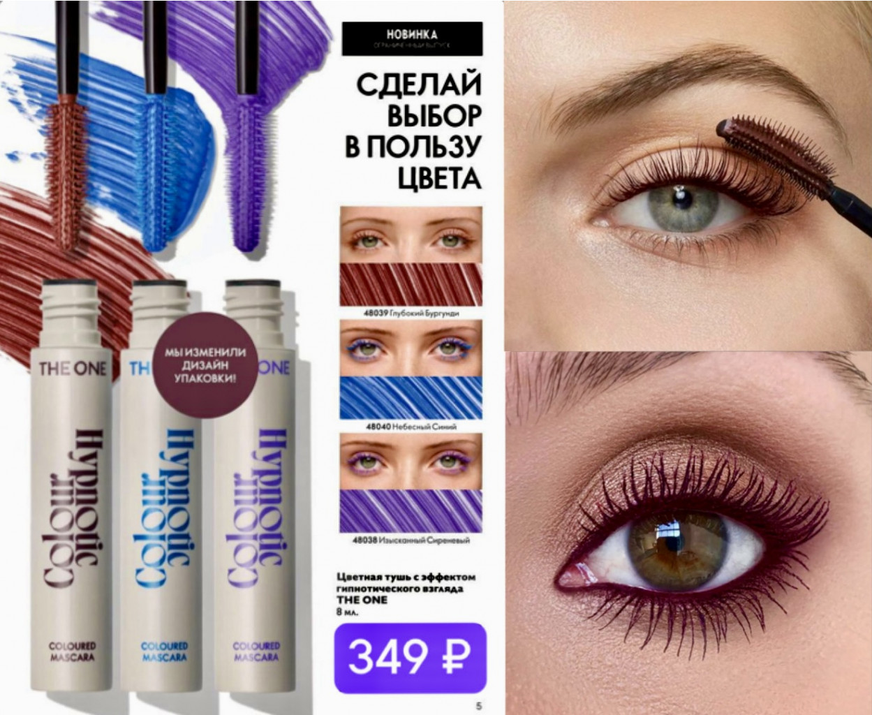 �������! ������� ���� � �������� �������������� ������� THE ONE ����� �� 349 � ������ 930 � !