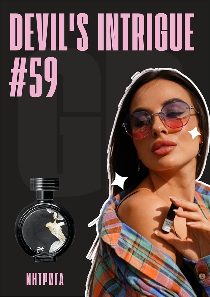 �������� ���������� ������� ������ �� ���������. Get Parfum - �����, �������� � ���������. �� ������� �������! - 12