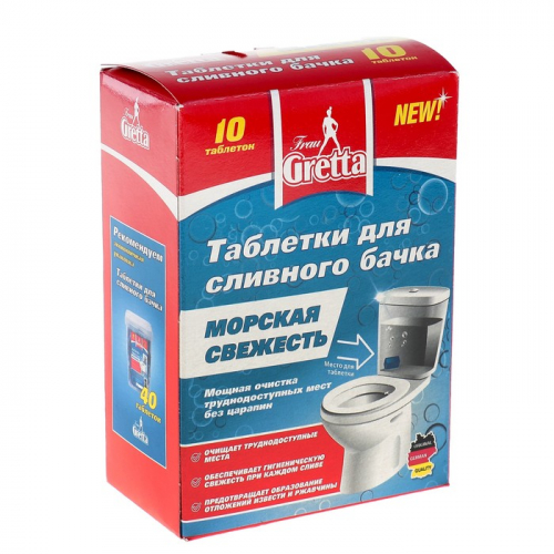 �������� ��� �������� ����� Frau Gretta "������� ��������" ������������ ����� ����������� ��������, ������������� ��� ����������� �������� � ������� � ������� ��� ������� �����. ������ �������� �������� 10 ��������.