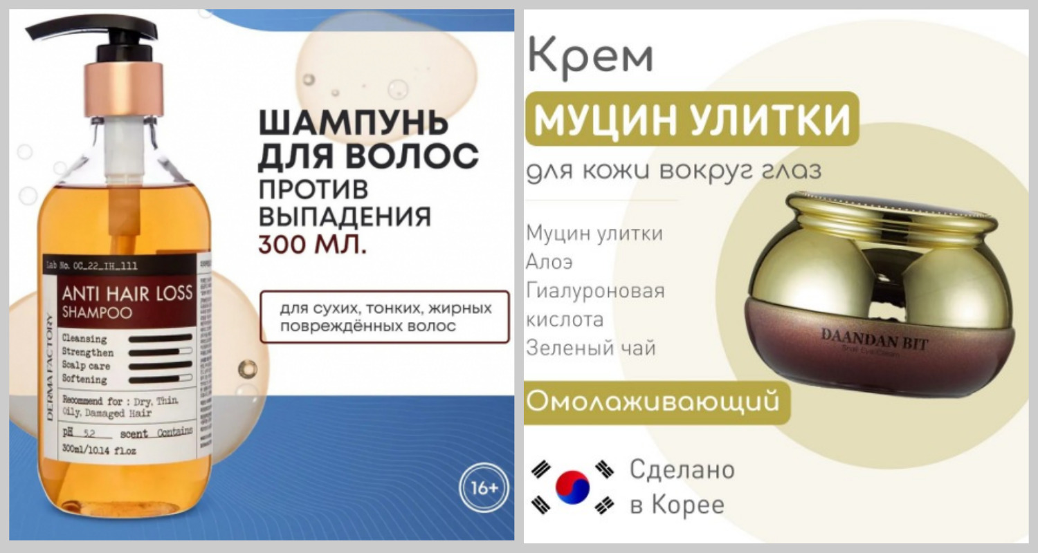 ����� �� �����!! ��� 916 ���, ���� 641 �! DERMA FACTORY Anti Hair Loss Shampoo ������� ������ ��������� �����; ��� 573 ���, ���� 228 �!! DAANDAN BIT Snail Eye Cream ���� ��� ��� ���� ������ ����