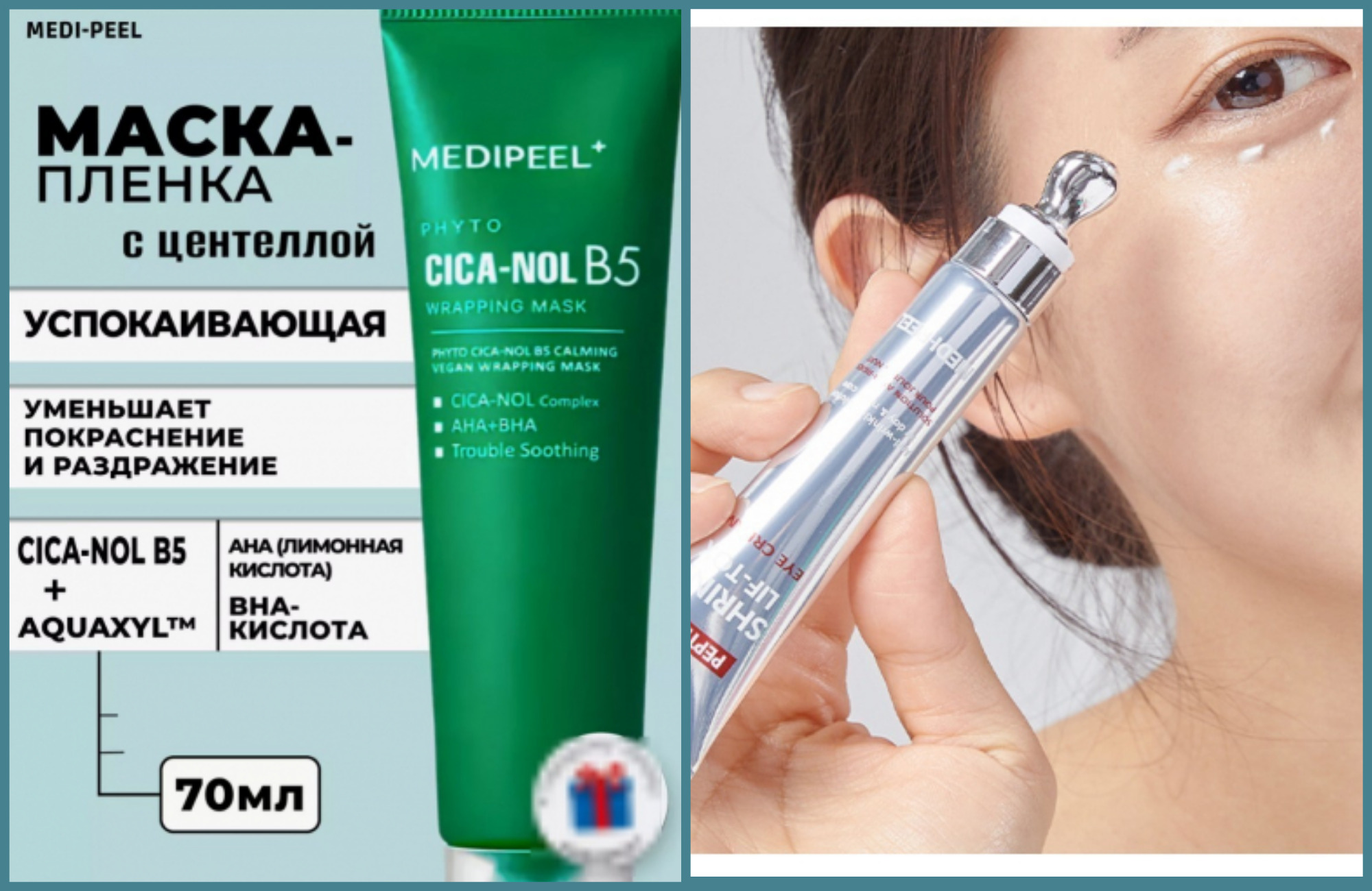 ������ ������ �� ������� ������!!! ����������� ��������� ���� ��� ��� � �������� �������� Medi-Peel .���������� ������������� ��������!!; ������������� �����-�̣��� ��������� � ������ ����, ��������� ����������� � ����������� 