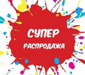 ����.���, ����� ������! ������ 250 ������� �� ����������� �����! �����:�0�! ���� ��� ���� 500 �� 234 ��� ������ 750, ����� 194���. ������ 550, ���. ����� 143 ��� ������ 450,���� ��� ��� 70 ��� ������ 140!+ ���.�����-38  