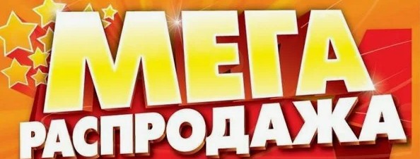 ������ 200 ������� ��-60%! ���� �� 150 �! 