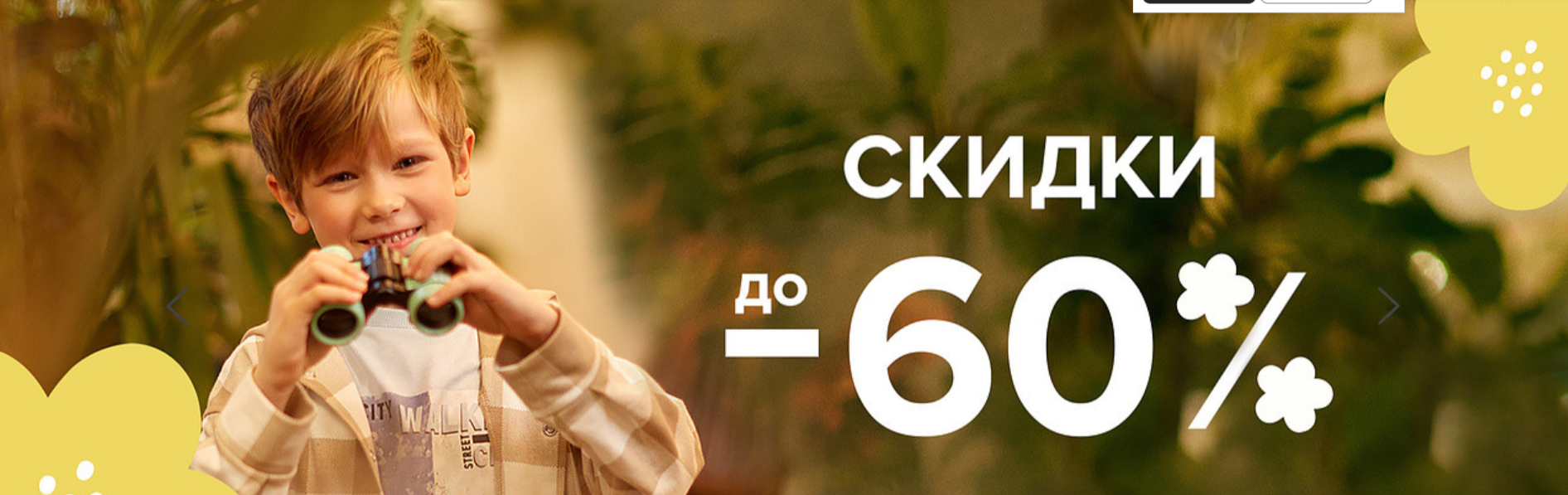 ����� ����! ���� 10/09. ���������� �� -60% � Crockid 2025 ��� - 68