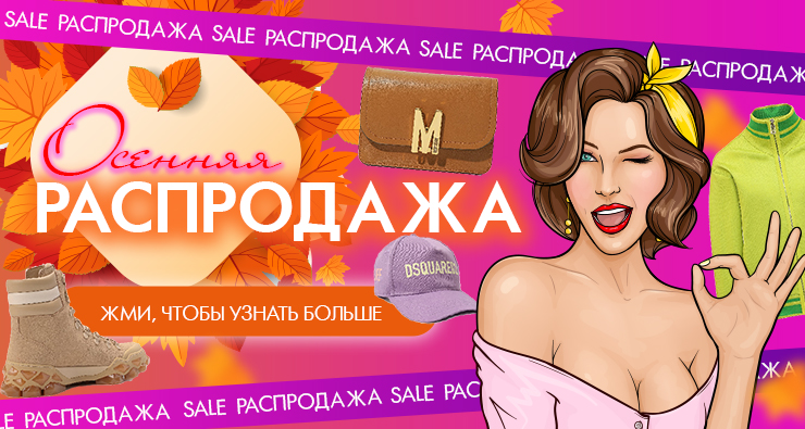 HOT SALE ������� �����! ���������� 1 ����!-5