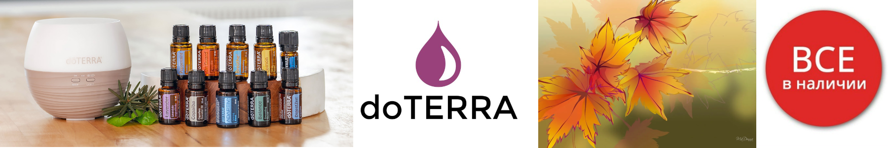 � �������! ����������� ������� ����� doTerra! ���������. ������. �����. ���������. ������� 6 ��������.  