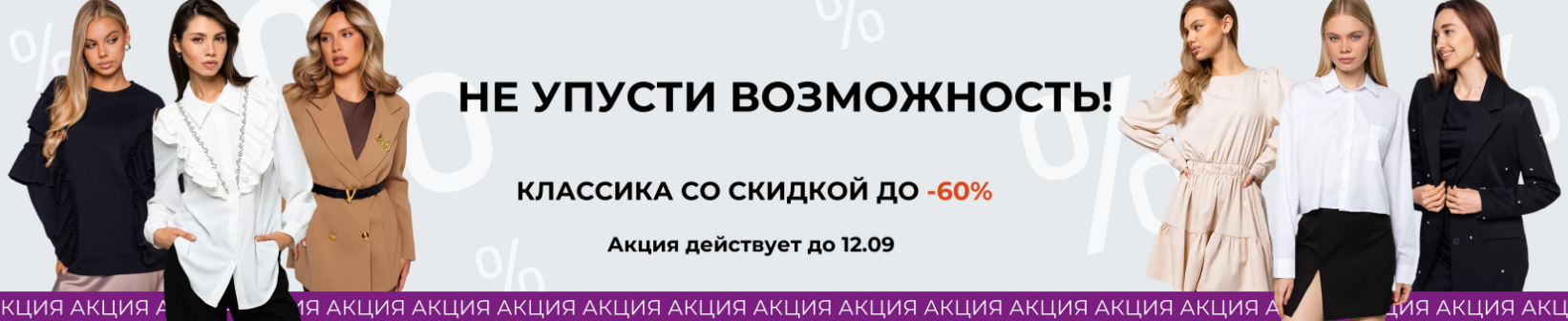 �������� �� ������� 60%