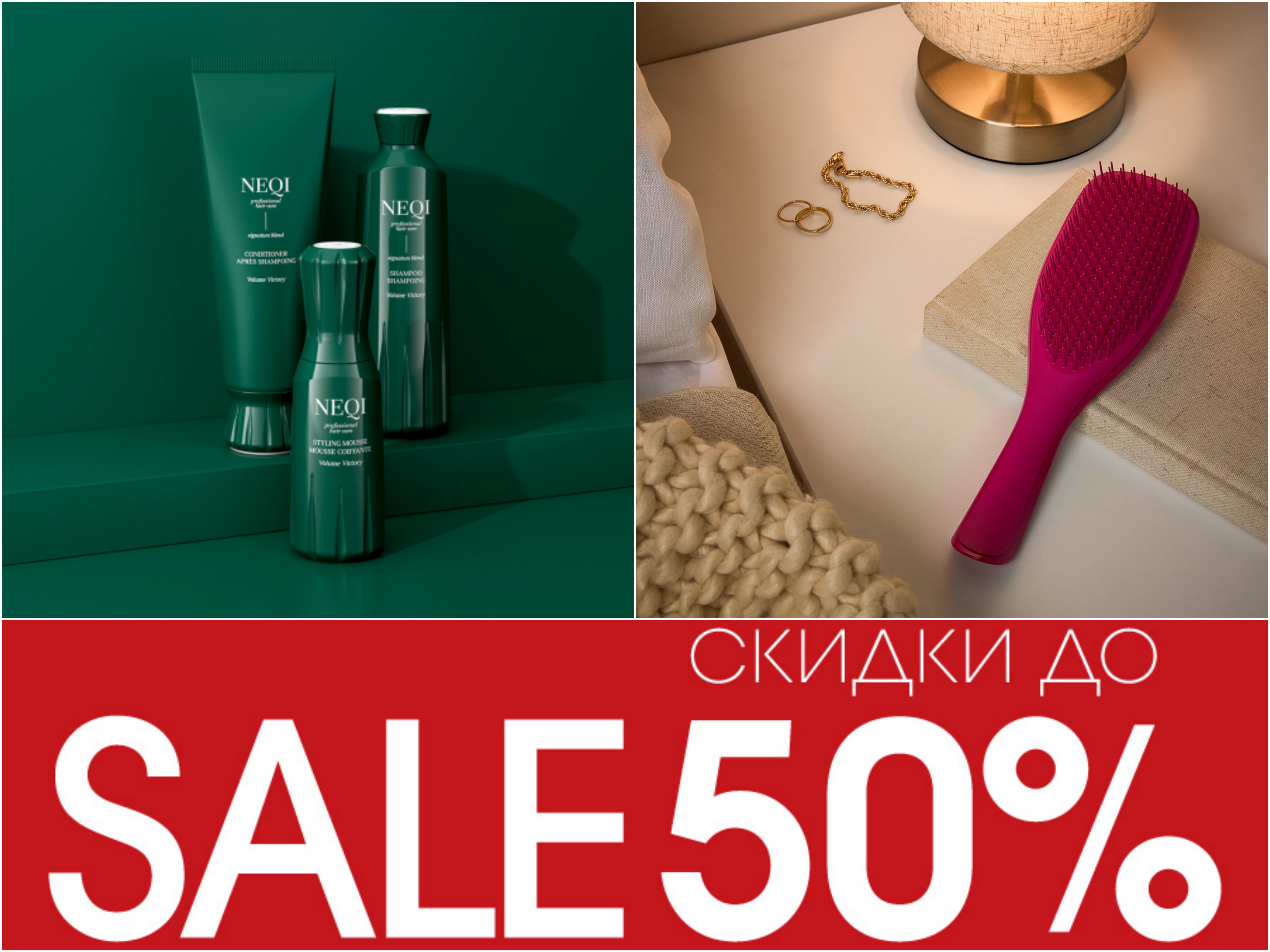 ������ �� ������!! ������ ����� �� -50 %!!!!!!  �������� ����� �����, ���������� ��� �����, ������� invisibobble, ������ � ����� ��� ������� Real Techniques, ECOTOOLS, beautyblender! �������� ���!