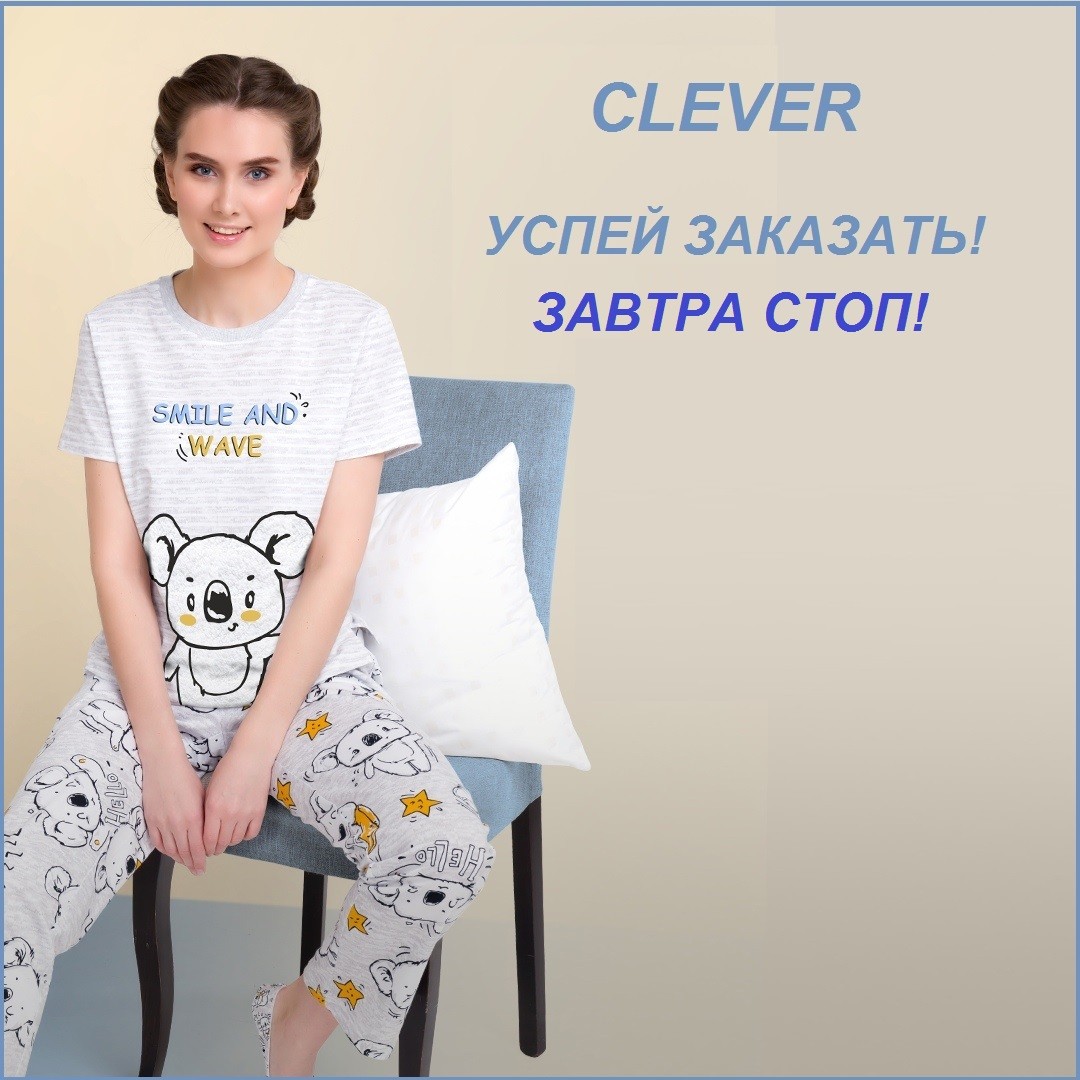 ������ ���� � 9 ����! ����������! � �������!!!! CLEVER - ������ � ����� ��� ���� �����! ����� ��������!