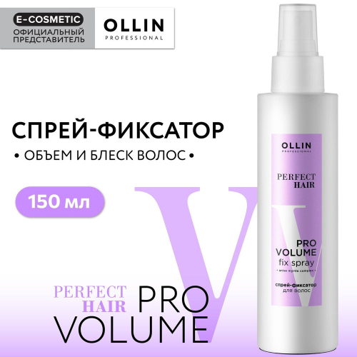 Pro Volume �����-�������� ��� �����150 �� Perfect hair Ollin Professional        ��-���� ������� ����: 270.00 �   �������: 774370   �����: OLLIN  