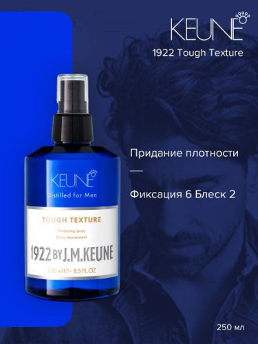  ���� Keune   1922 ����� �����������/ 1922 Tough Texture 250 ��        ��-���� ������� ����: 1920 �   