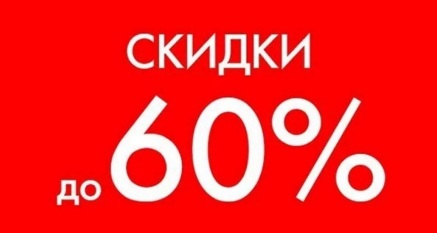 PLAYTODAY SALE ������� ����������+ �����!!! �� -60%-123 