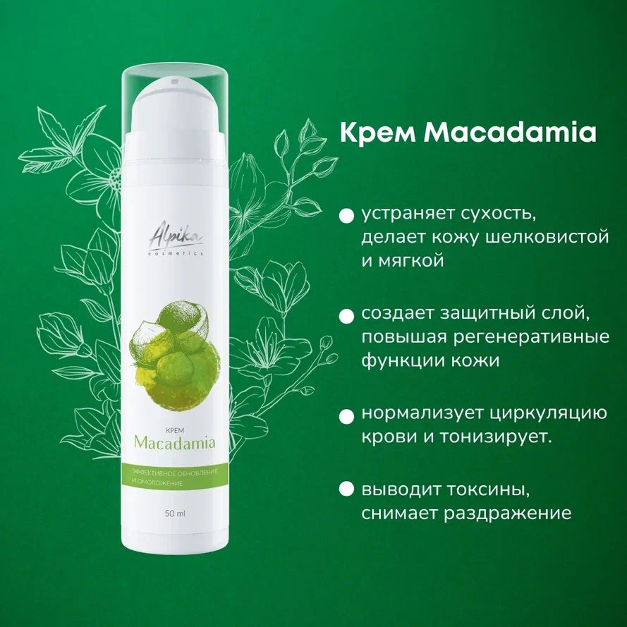 ���� Macadamia �� ������� ��������������� � ������ ����, �������� �������, ������ ���� ����������� � ������. ������� �������� ����, ������� �������������� ������� ����.  