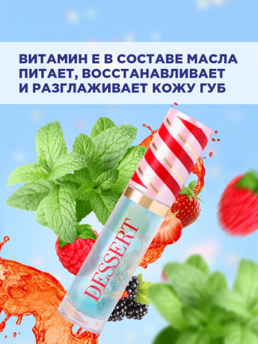 � �������  Vivienne Sabo   ����� ��� ��� Dessert a levres ��� 05    ������� ����: 253 �  