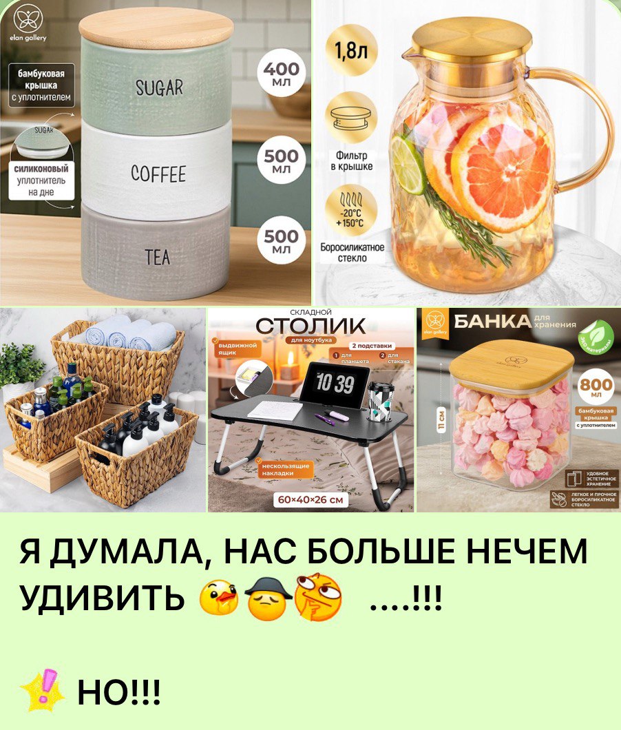 �������� ��� ����!! ������� ���������� Elan Gallery � EL Casa!! ������ �� 93%!! ����� ���������� ������!!!!!!!