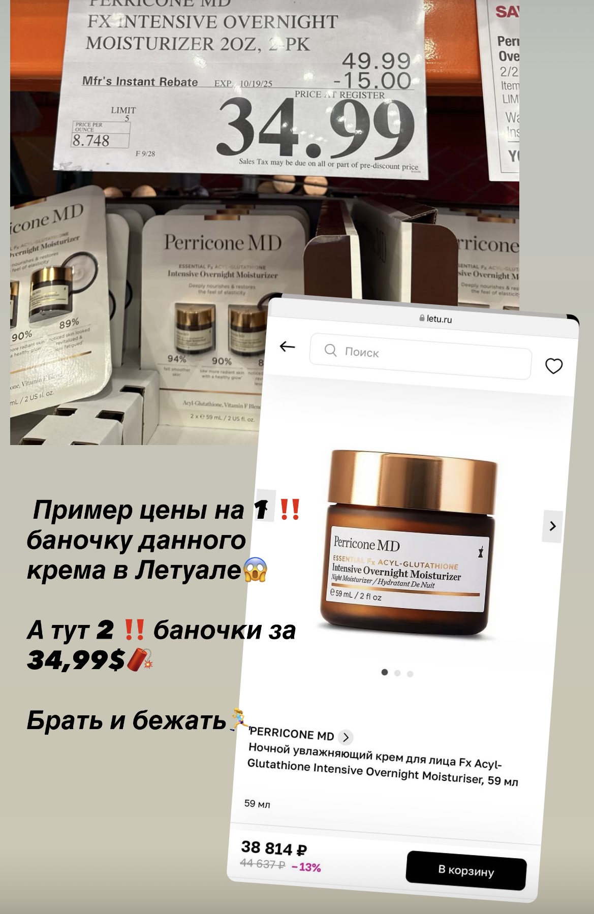 !��� �� 2 ������� ����� Perricone MD �� 34,99$ ! �  ������� 1 ������� ������� �� 38814�! ������� �����!