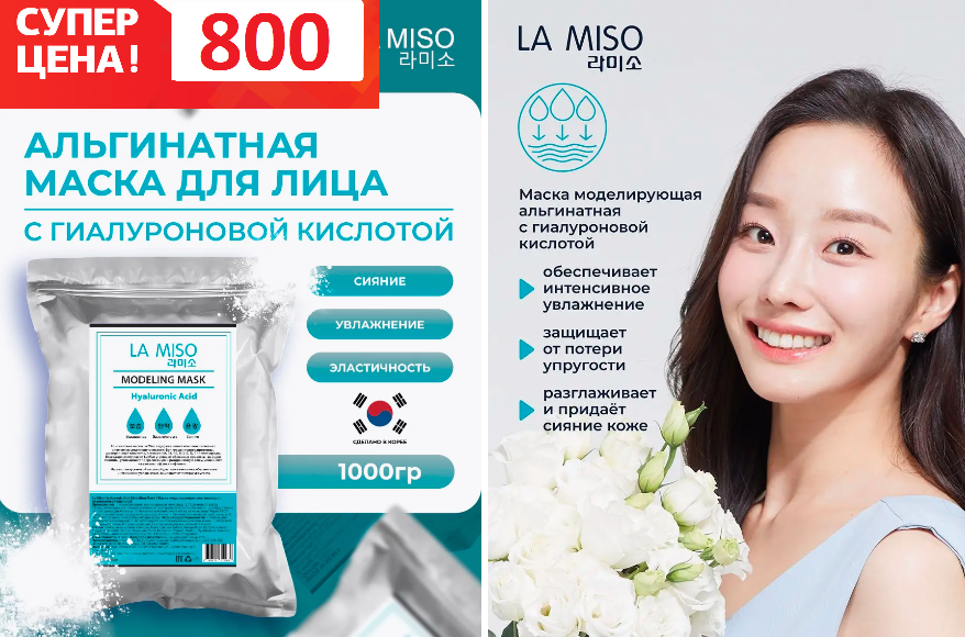 ����� ����! ��� ����������� ����� LA MISO (1000 ��) �� 800 ���!! ��� ��������!! ������� �������! ����� ��������! ������ �����!