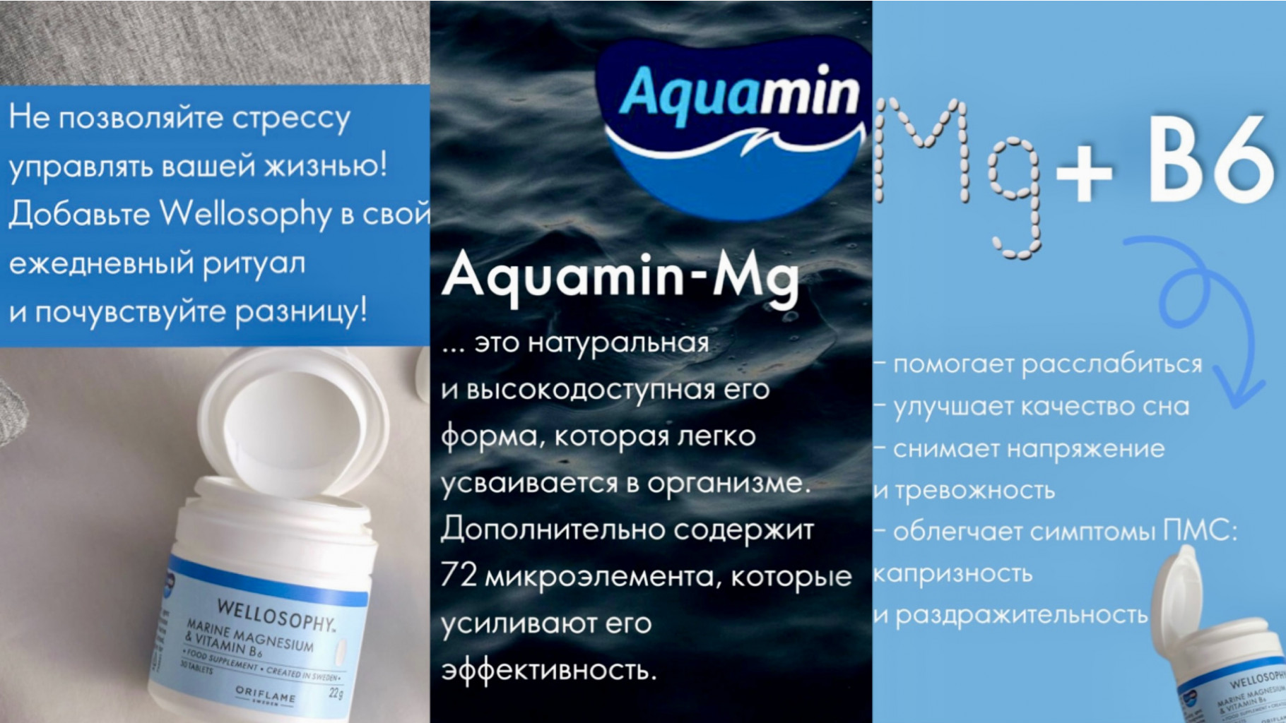 ����������, ���� ��� ��� ��� ����. ��������� ���������������� �������� ������ Aquamin-Mg - ��������� ������� � ������ ����  : ���� ����������� � ���������, ������� ������! ��������  ������ �� 1350 � ������ 2300 �!