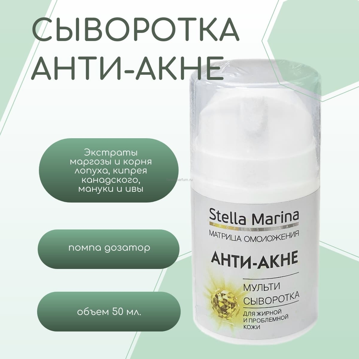 ������������ Stella Marina �� ������ ����������� �������� �������������. Casmara (���������� 13%) - ���������������� ������������� �������� �������-������ - 20/25.