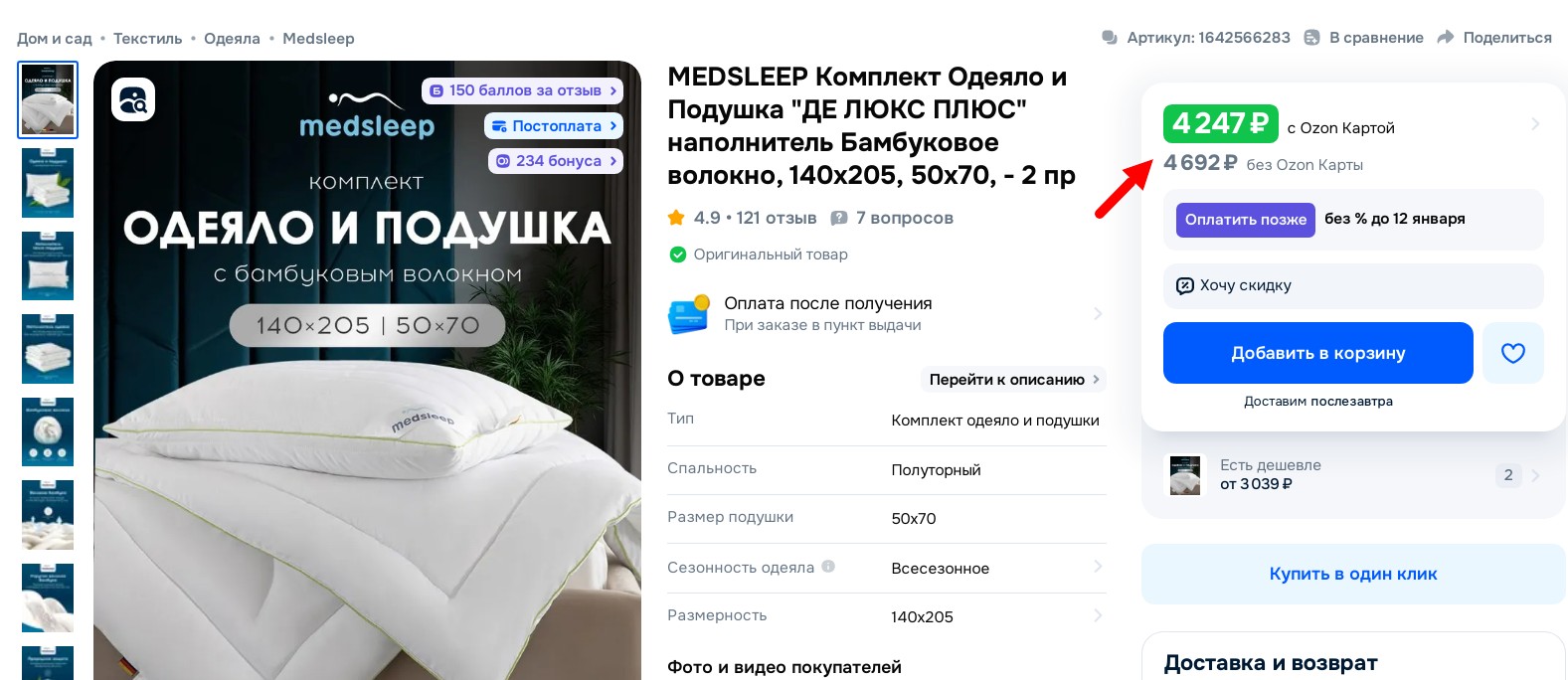 ������!!! �����! �������� �� ���� ���� ������ 140�200 �� + ������� 50�70   ����� 1550 ���!! ������� 4247 �!!! ����������!! 