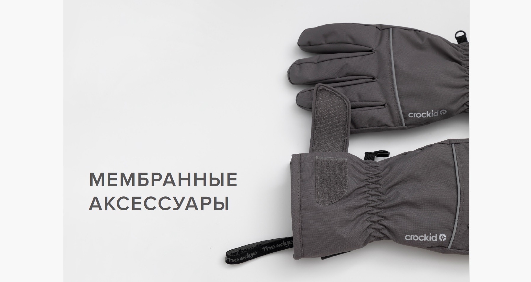 CROCKID. ���� �� 08.10. ����/26! �������, ������, ��������, ������, ��������, �����. �����, �������, �������, �����. ���� �������, �������! ������� � �������� ��������, �� ����������, �� �������� ���� ��� � ���.