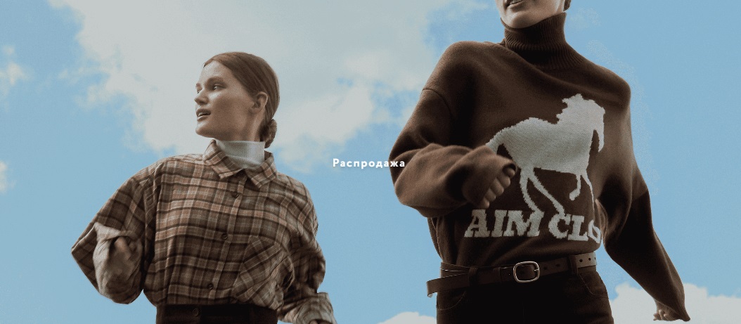 AIM clo-118. ������ �� 70%. ����� ������� � ����������!... � ����� �������!