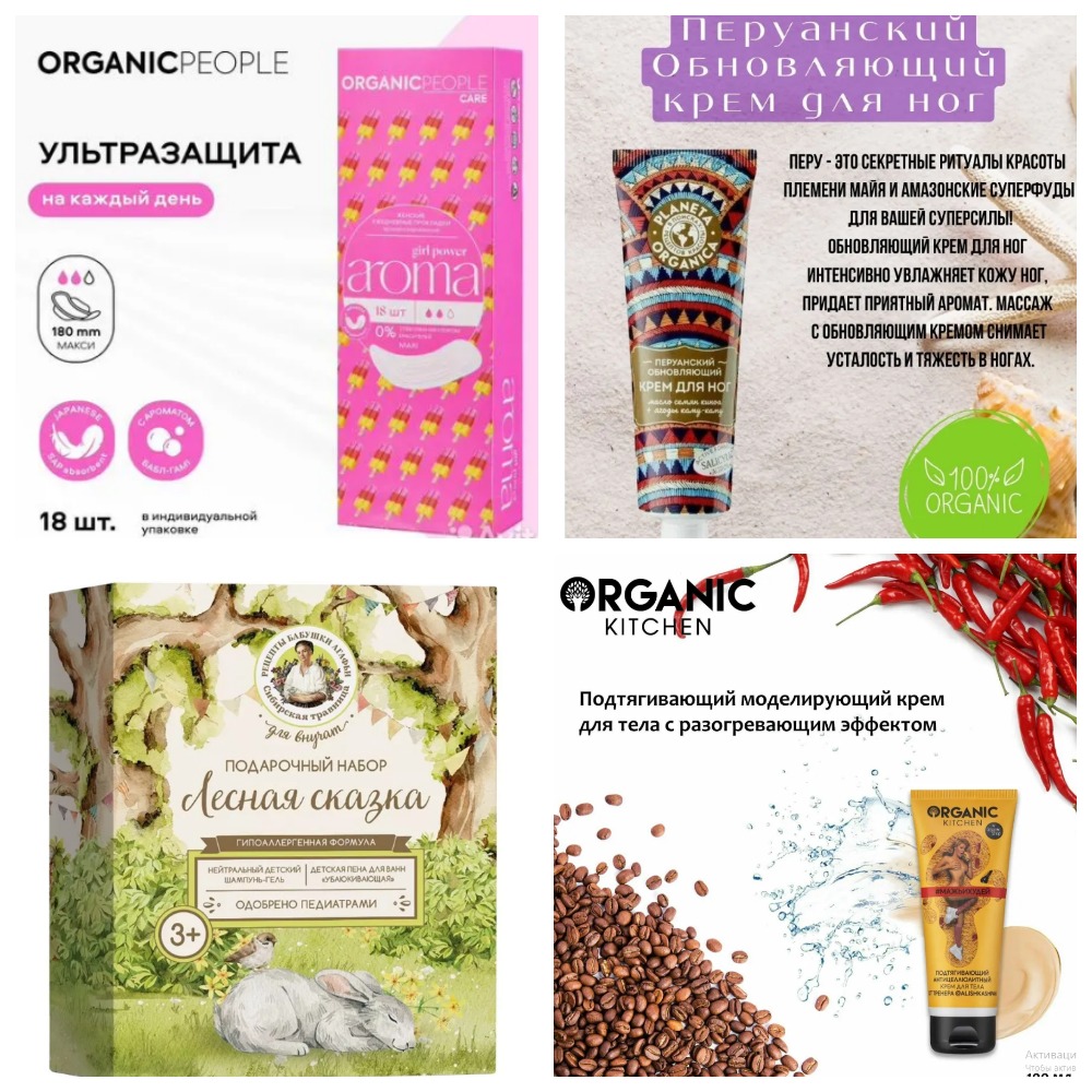 [b]��������-���� �� 10.10.2025. ������� ���� - ����.�����������! N*a*t*u*r*a Siberica - ����������! �� 22 ���![/b]