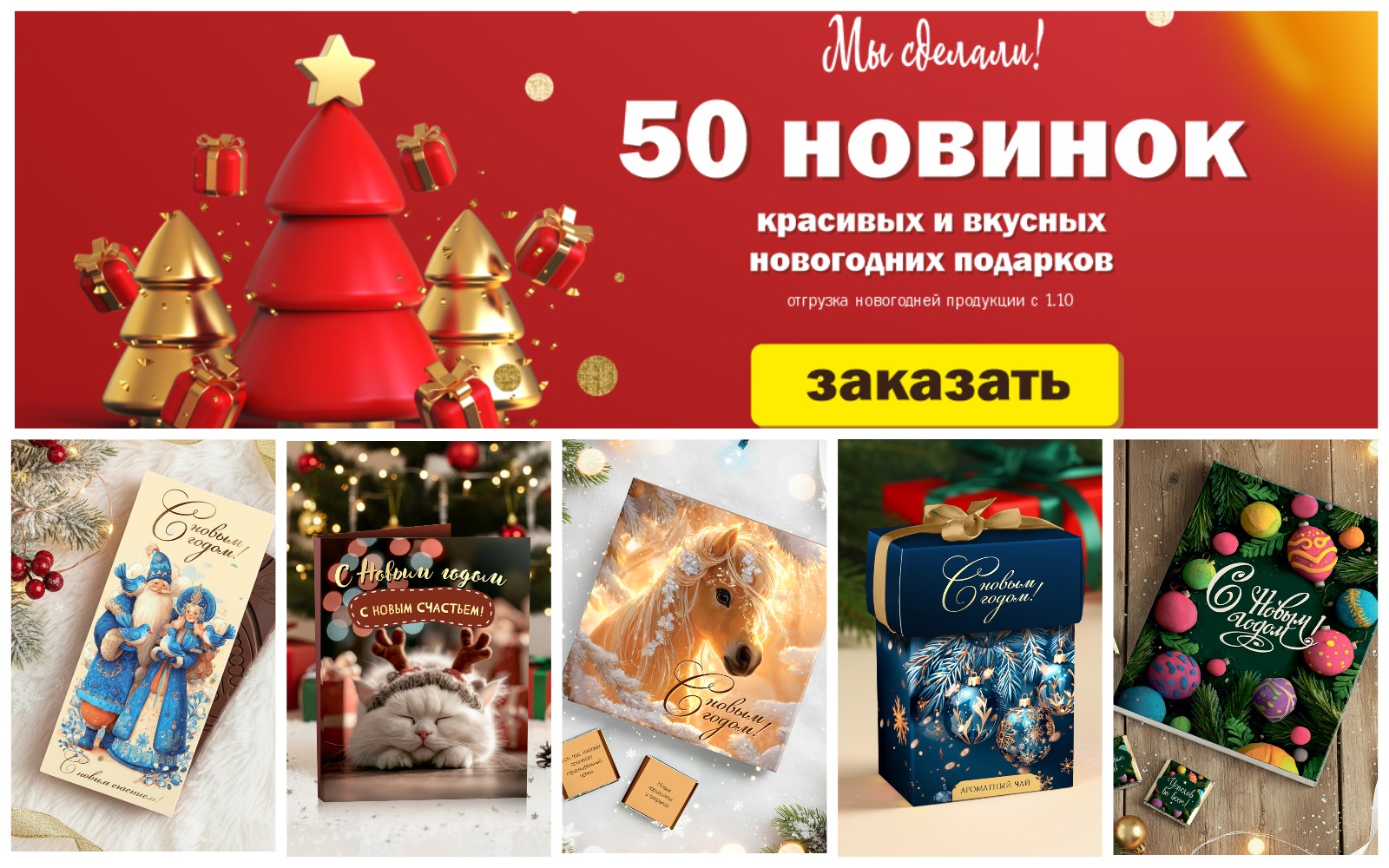 ������� ������� �� 8 ����! ���������� �������� � ��� ������. ������� � ���������� ��������� 2026! �����-44 