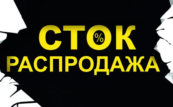 HOT SALE ������� �����! ���������� 1 ����!-10