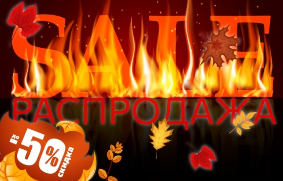 ������ ������� ���������� �� ������! �� -50!