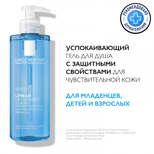 LA ROCHE POSAY , VICHY - �������� �������� ��������� - �������� � ������� ���������� ���� - 21/25.