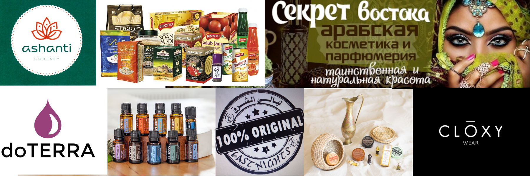 ����! 20 �������! CLOXY, ������ �� �����, East Nights, ������ �������, Secret of Beauty, ��������, BioCharm, ������� ����� doTerra!