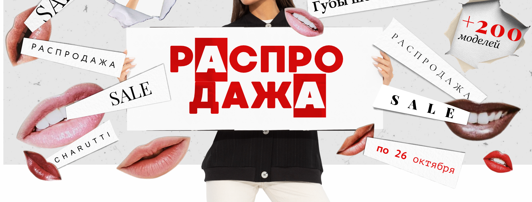 �������� �����! CHARUTTI ����� ����������! �� -70%!-52  