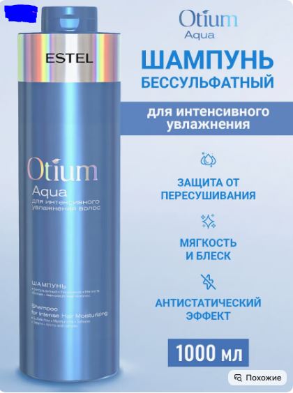 �������� ������������� �������  ��� ������������ ���������� ����� OTIUM AQUA, 1000 �� ,��������������� ����-������� ��� ����� � + ��������! 