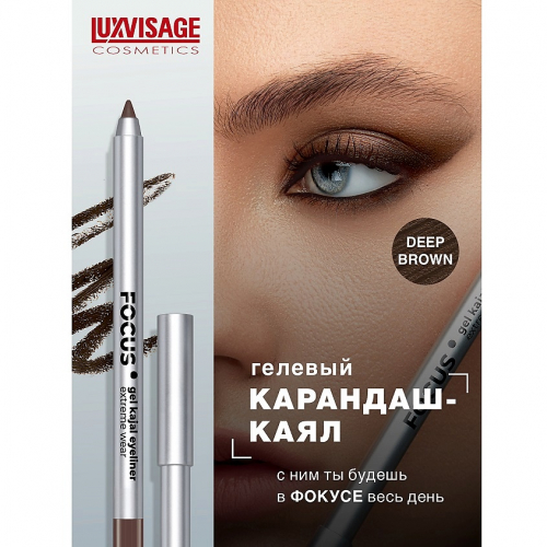 � ������� 1 ����� Lux visage\��������-���� ��� ���� ������� Luxvisage FOCUS extreme wear 02 brown    ������� ����: 174 � 
