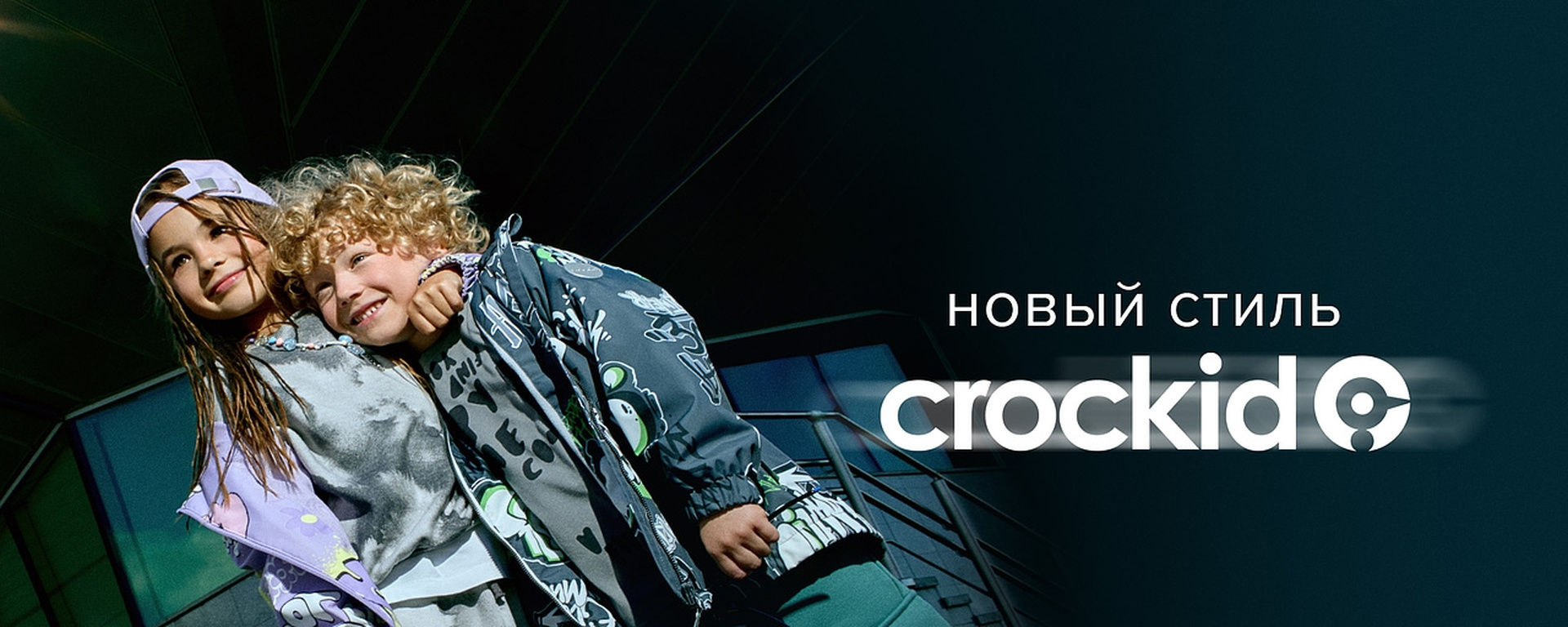 CROCKID. ���� �� 29.10. ������ �� ��� ������ �������. ��������� ����/26! "�����", "����������", "����" � ������! �������� � ����� �����. 101 ������! ���������� ���������!