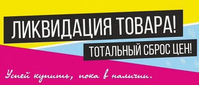 ����!!!! ������!!! ���-���������� ! ������ ���� 690 ���, ����� 150, �������, ������� �� 200 ��� ������ 600-900, �����,������,������ �� 500 ��� ������ 1500 �!+������� � �������.������� 42-64,���� �� 170-29