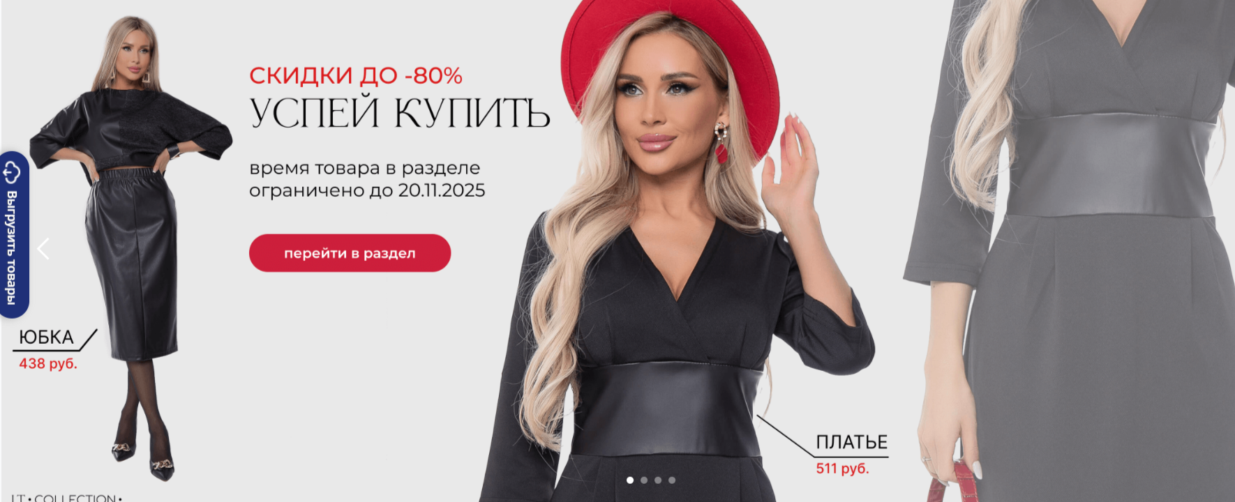 ���������� -80% ���� �����! ����� 2025! -18