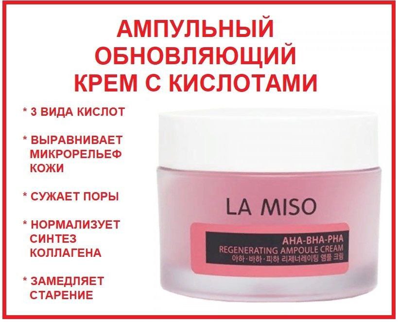 �����!! ��������� ����������� ���� � ��������� La Miso (�����) ����������� ��������� ����������, ����������� ����������� ����, ����� ������ ���� � ��������� ��������! ������� ��������� � ������! 