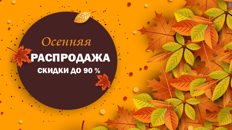 HOT SALE ������� �����! ���������� 1 ����!-12